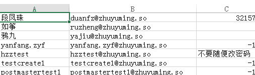 企业邮箱通讯录导出格式txt改为csv格式