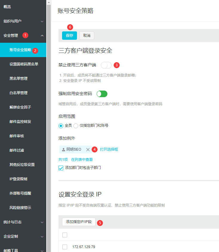 三方客户端登录安全.png