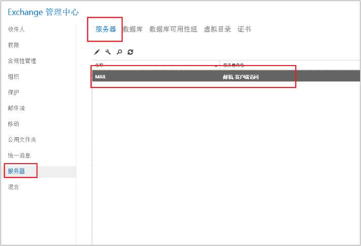 原Exchange邮箱用户搬家注意事项imappop