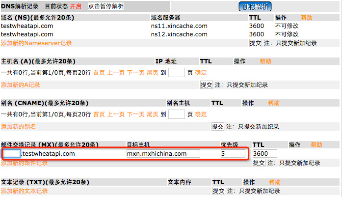 目标主机输入相应信息